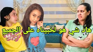 لينا وضياء القضية و إجراءات ها فين وصلات + ميني فلوك بلا زواق بلا نفاق ✌️