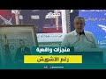 أوجار إنجازات حكومة أخنوش غير مسبوقة والملك أعاد الاعتبار للريف والشرق أوجار إنجازات حكومة أخنوش غير مسبوقة والملك أعاد الاعتبار للريف والشرق