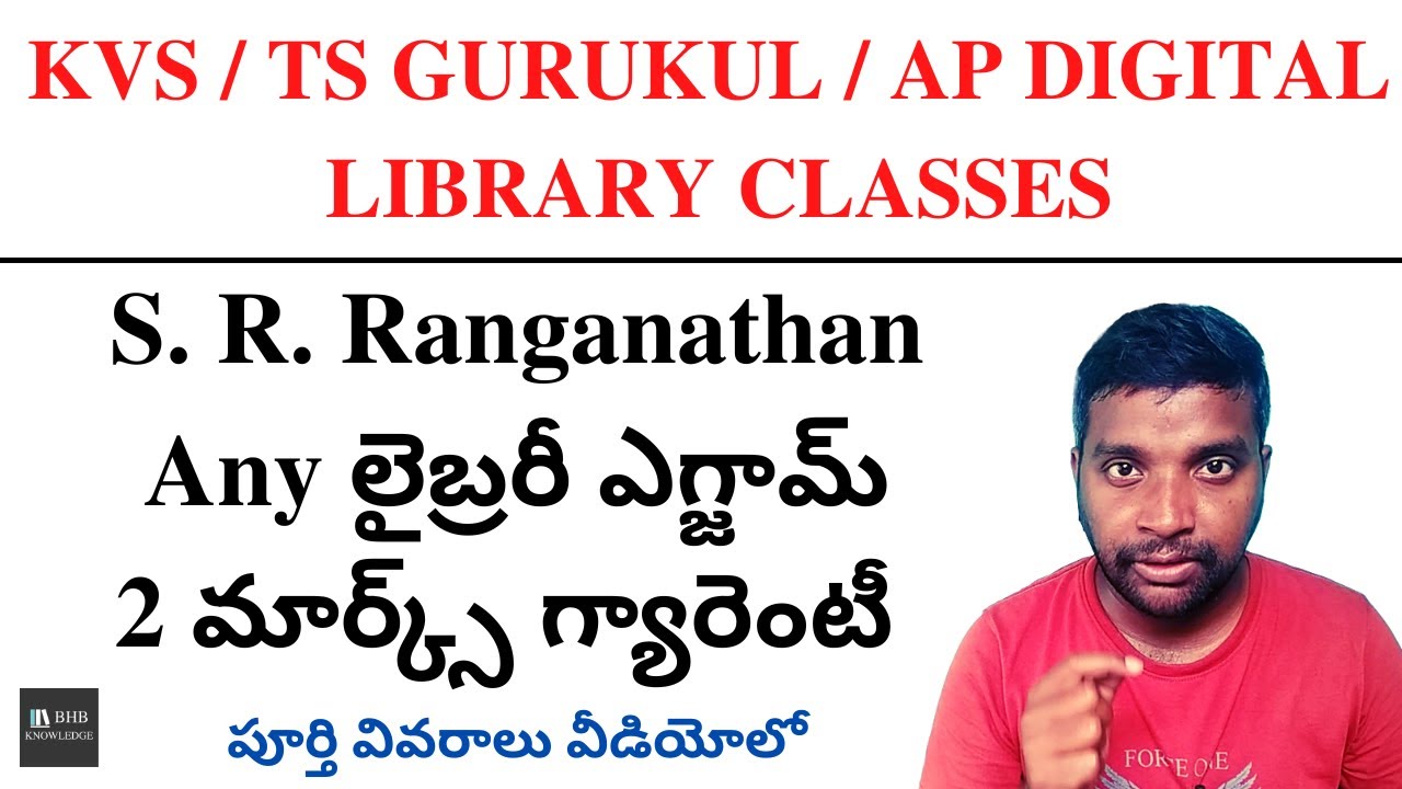 KVS / TS GURUKUL / AP DIGITAL LIBRARY CLASSES || S. R. Ranganathan || LIBRARY JOBS 2022