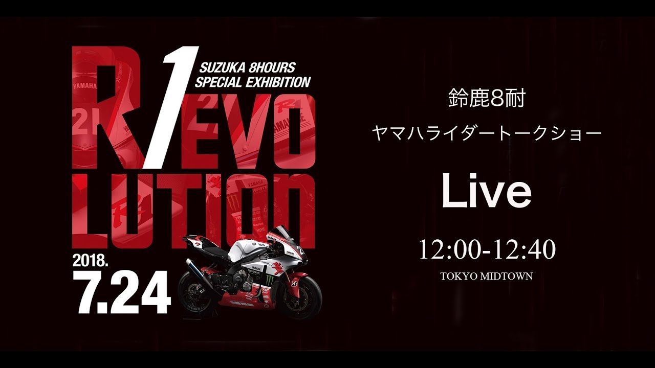 18 Suzuka 8 Hours Yamaha Rider Talk Show Live Stream 18 Suzuka 8 Hours Special Website Yamaha Motor Co Ltd