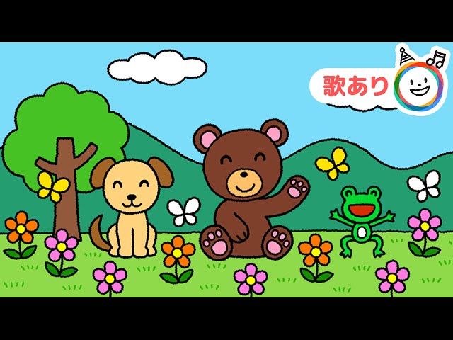 春がきた作詞:髙野辰之/作曲:岡野貞一