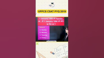 UPPCS CSAT PYQs | Maths Short Tricks #uppcs2024 #csat2024 #mathsshorttricks
