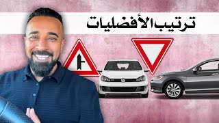 ترتيب الافضليات اختبار نظري