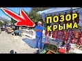 КОНФЛИКТ в Крыму - почему крымчане ТАКИЕ дерзкие? Мое впечатление от отдыха в Крыму 2019