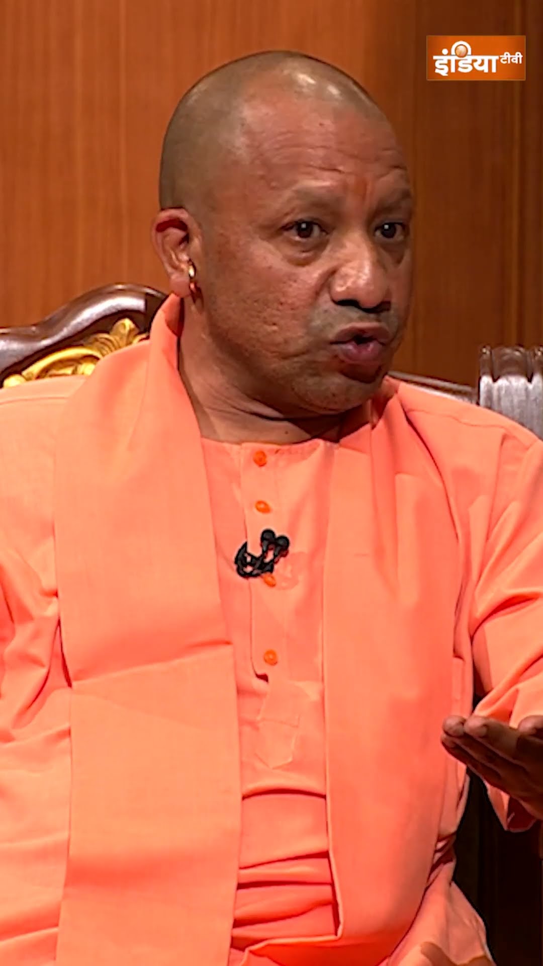 नों जेल-नों बेल UP में सीधा प्रभु से मेल #aapkiadalat में गुंडे-माफियाओं के लिए बोले #cmyogi #shorts