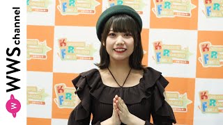 長久玲奈、川崎らがふぇす出演前に意気込み語る！ ＜KAWASAKI RAGAZZE☆FESTA ＞