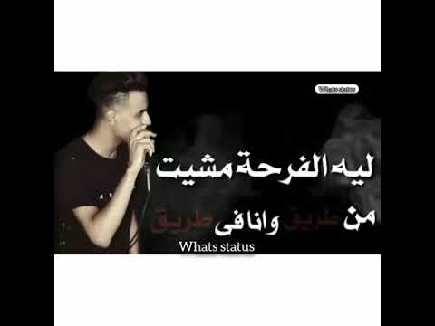 حالات واتساب ليه الجرح لو من غالى هيعجبكم اووى اشترك بالقناة شير