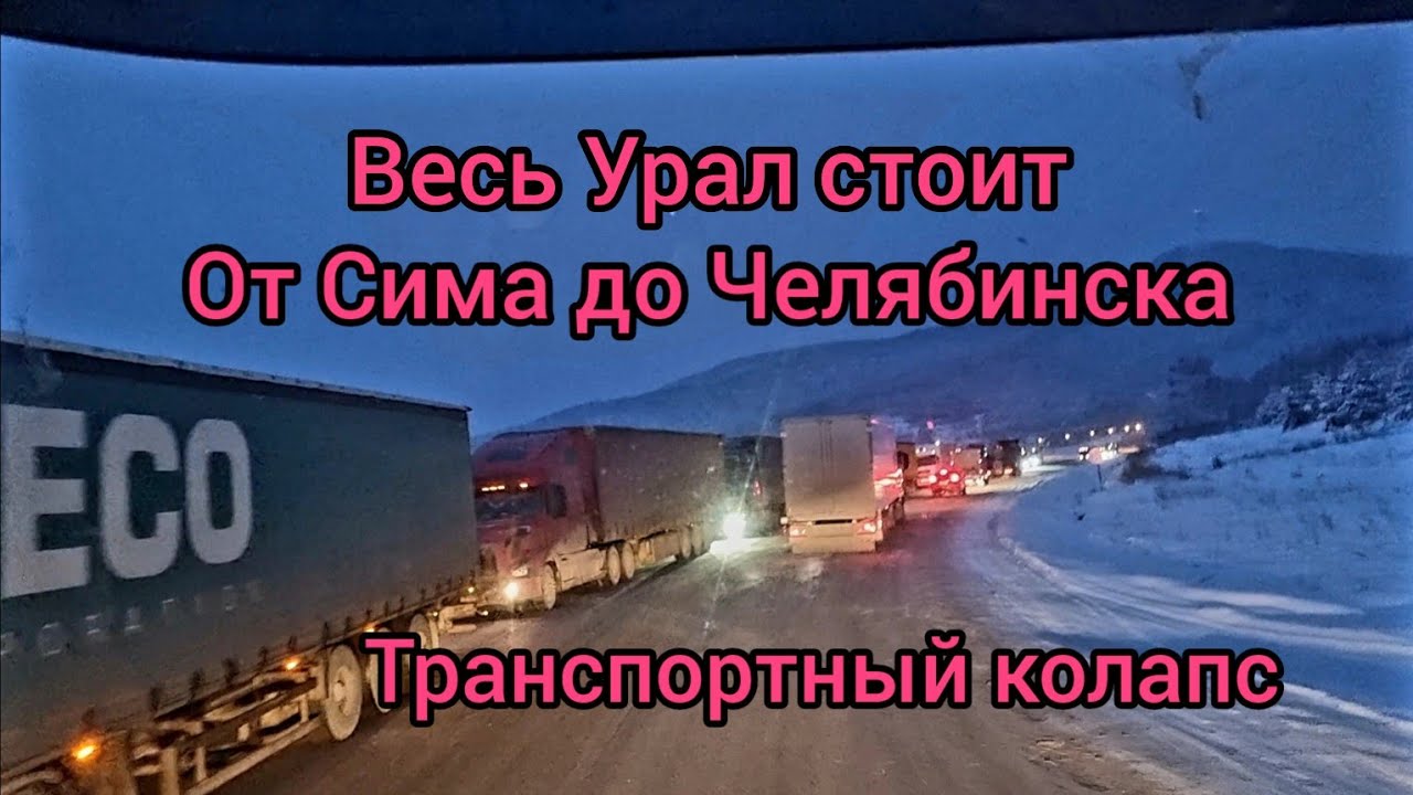 Екатеринбург-Самара.Транспортный колапс. Вольво увереено идёт в гололед ...