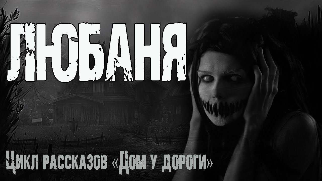 Страшные истории про волгу