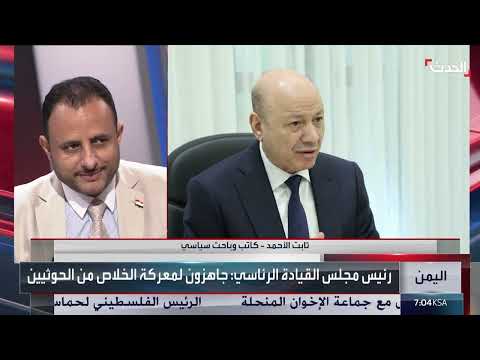 باحث: الجيش اليمني جاهز لمعركة القضاء على مليشيا الحوثي