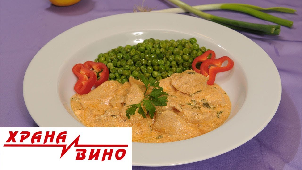 Pilesko Rusko pilesko so sirenje | Hrana i Vino MKD - YouTube