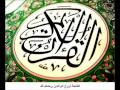 القران الكريم كامل - الشيخ عامر الكاظمي - الجزء الاول