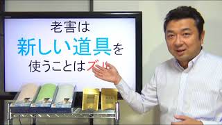 AI導入は老害駆逐のサイン★やり方変えない罰か？