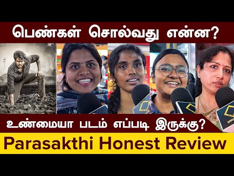 மாலையில் உண்மையை உடைத்த ரசிகர்கள் | Parasakthi Movie Public Review | Sivakarthikeyan | Ravi Mohan