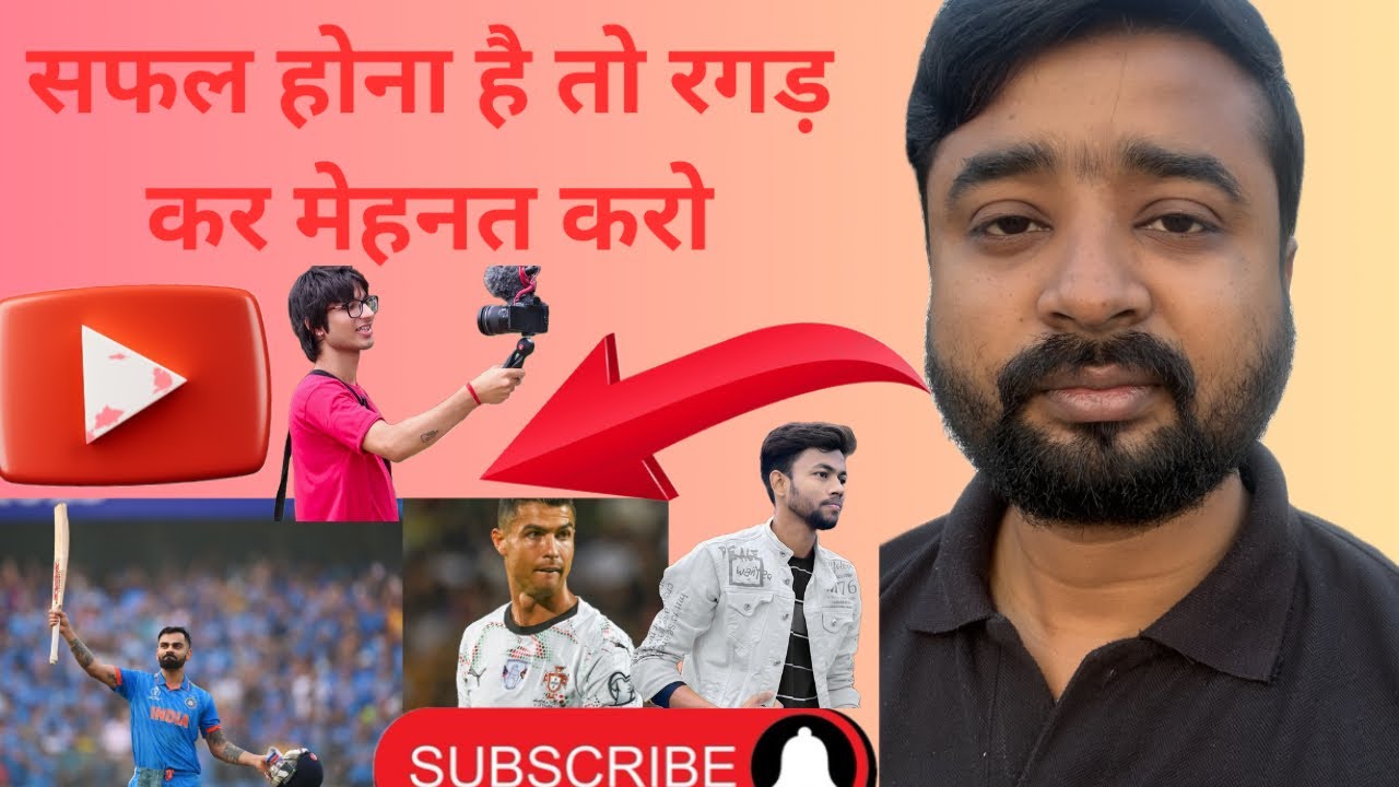 Motivation Video Jarur Dekhe 🙏😊| Safal Hona Ha to Ragar Ke Mehnat Karo 😊