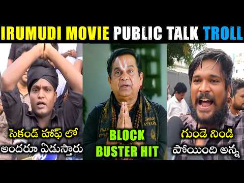 Irumudi Movie Public Talk Troll | Irumudi Movie Review | Irumudi Public Review | Telugu trolls