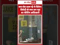 West Bengal Voting : जब वोट डाल रहे थे दिवेश त्रिवेदी तो क्या कर रहा था पोलिंग अधिकारी | #shorts