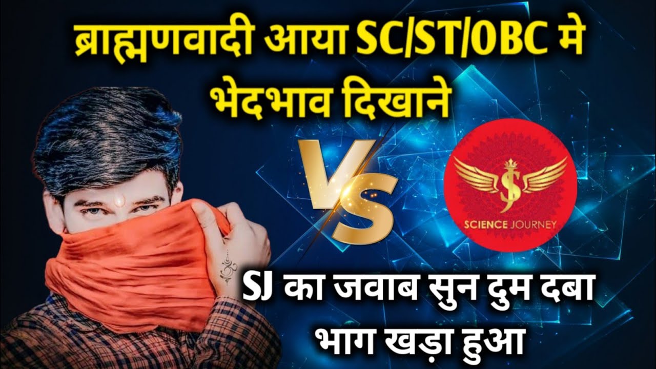 137 SC ST OBC SCIENCE 137-sc-st-obc-science