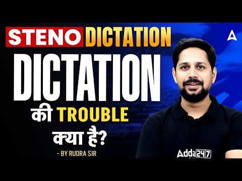 Steno Skill Test | Steno Dictation की Trouble क्या है? | Steno Skill Test Preparation | By Rudra Sir