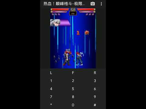【JAVA GAMES】 热血！颠峰格斗-极限版 Blood! Peak fighting - Extreme Edition n73 - J2me Loader