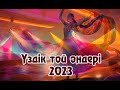 🎵💥ҮЗДІК ТОЙ ӘНДЕРІ 2023🎵💥 / ТОЙ АНДЕРИ 2023 / ХИТ 2023 #казакшаандер2023 хит, #казакша андер #ander