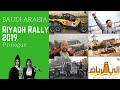 Rally Riyadh 2019. Prologue