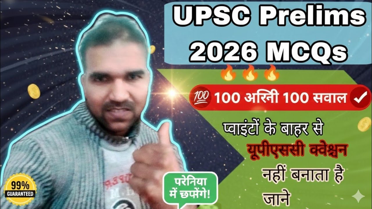 UPSC 2026 Prelims CA: TOP 100 Current Affairs MCQs (January) | 2006 PYQ Analysis