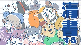 【歌ってみたイラスト作業】バレンタインに死ぬ気で間に合わせます