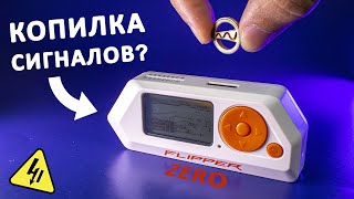 Flipper Zero — органайзер сигналов. Обзор интересного гаджета!