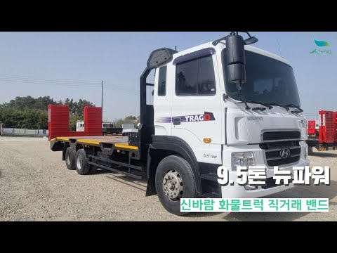 [신바람 화물트럭 직거래 밴드 전북김제태백특장 회원님] 9.5톤 뉴파워