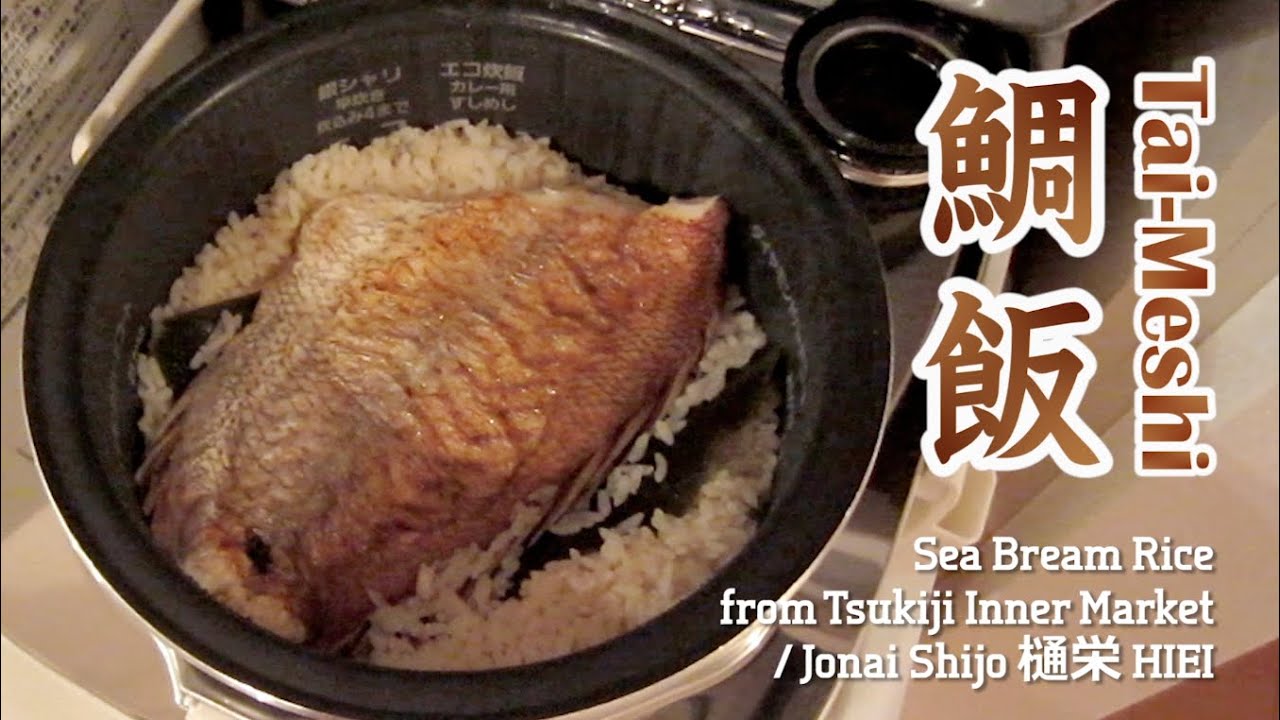 Tai-Meshi (Sea Bream Rice) - from Tsukiji Inner Market 鯛飯の作り方 - OCHIKERON - CREATE EAT HAPPY | ochikeron