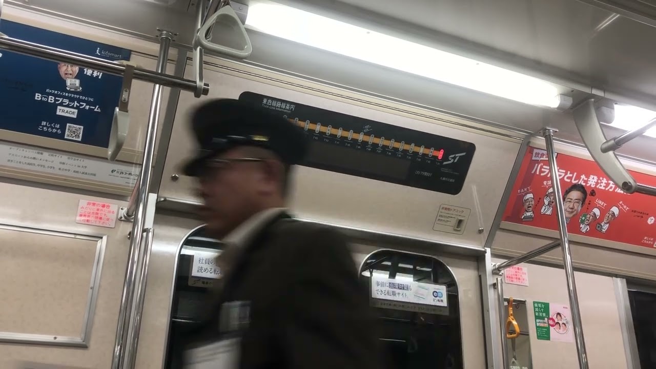 宮の沢駅停車中表示