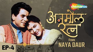 Anmol Ratna| Ep 4| NAYA DAUR(1957)| Rajiv Vijayakar |RJ Ruchi| B.R.Chopra | O.P.Nayyar | Dilip Kumar