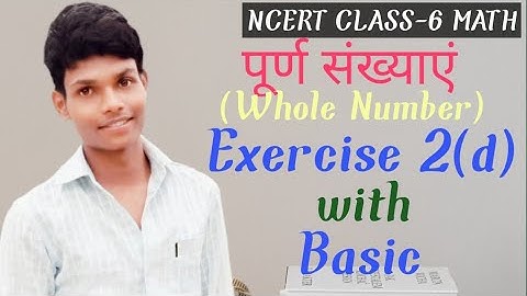 NCERT class 6 Math chapter 2 Exercise 2 (d)|class 6 Math Hindi medium|पूर्ण संख्याएं whole number
