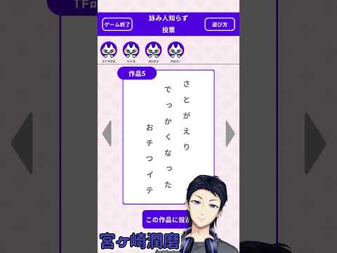 ボードゲーム「詠み人知らず」やってみた #Shorts