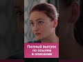 Любовнице браслет, а жене мультиварку! | ИЗМЕНЫ #Shorts