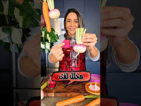 أسرار مخلل اللفت المقرمش   