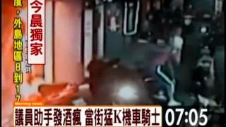 顏聖冠幕僚當街拽騎士.孕婦 今認錯道歉