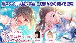 ヘブンバーンズレッド【公式】の配信のサムネイル画像