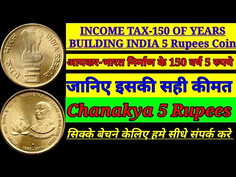 5rupees income tax-150 of years building India Coin ।। आयकर-भारत निर्माण के 150 वर्ष 5 rupees sikka