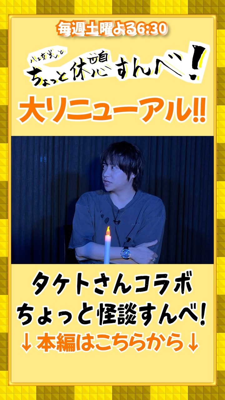 たくとさん Viewer Discretion Advised] Talking with Taketo-san from Zozotto