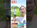 沖縄の人だったら乗ってくるはず #shorts