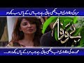Watch Aurat Ki Wafadari Tab Dekhi Jati Hai Jab Mard Ke Pass Kuch Na Ho | Best Dialogues Ever Naveen Waqar Online In Hd