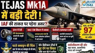 🇮🇳 Tejas Mk1A में बड़ी देरी! क्या IAF की ताकत पर पड़ेगा असर?