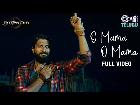 O Mama O Mama - Full Video | Grandhalayam | Vinnu Maddipati | Rahul Sipligunj | Telugu New Songs