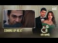 Ain Ishq | Episode 102 | Coming Up Next  | One love | UD2O