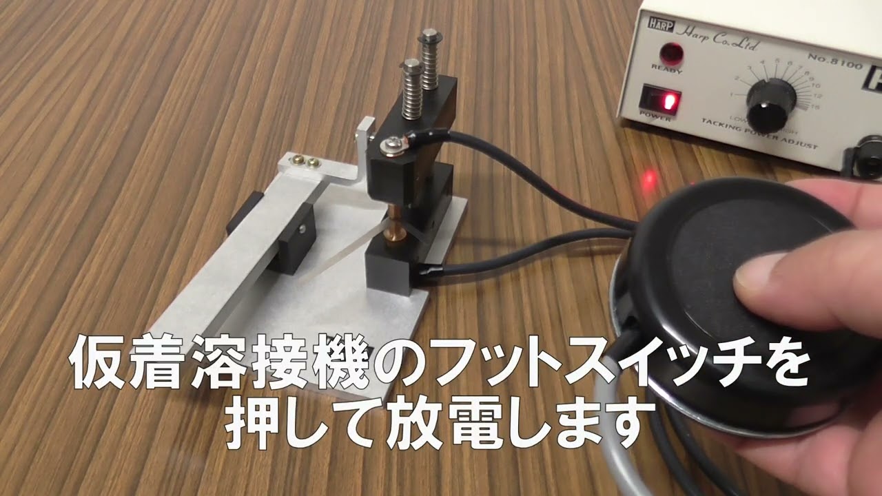 No.8100 プチタック 仮着溶接機 : 彫金工具製造・輸出入の株式会社 