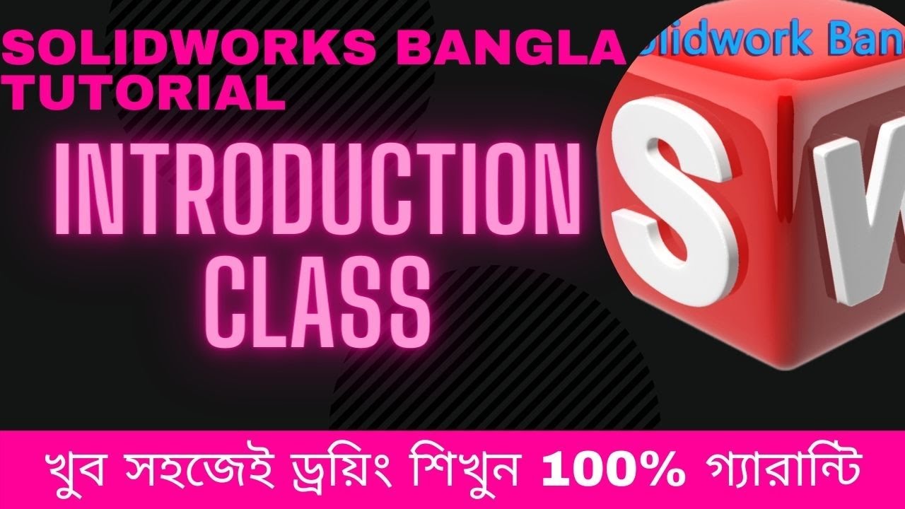Solidworks Bangla Tutorial For Beginner Ideas about basic Solidworks ...
