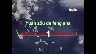 [Karaoke pinyin] Nhất Lộ Sinh Hoa 一路生花 - Ôn Dịch Tâm 温奕心