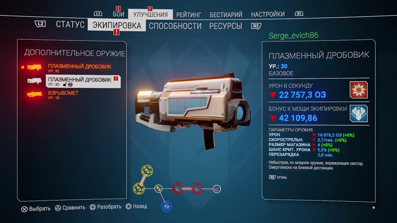 Alienation 👽 PS4 pro от hcugra86 / No mic / 2 players